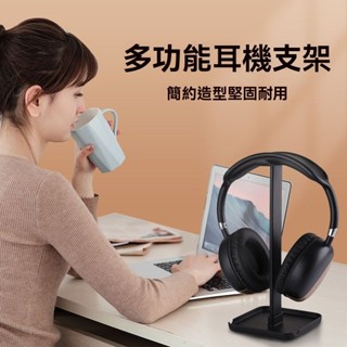 熱賣 臺灣出！貨頭戴式耳機支架立式帶收納多用於網咖學生寢室書桌電腦桌收納架耳機掛架 耳機掛勾
