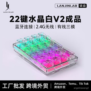 22機械鍵盤 數字小PAD 藍牙三模 RGB光 財務會計專用 透明