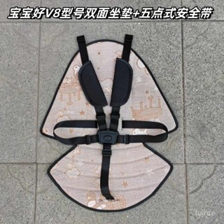 [低價促銷]寶寶好V7V8坐墊遛娃神器加厚棉墊v5b嬰兒手推車v18四季墊冬夏兩用