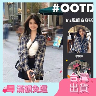 【臺灣出貨】學院風女生套裝 夏季女裝 韓係穿搭 複古格子襯衫 寬鬆長袖上衣 防曬襯衫女 背心 牛仔短褲 襯衫外套 韓版女