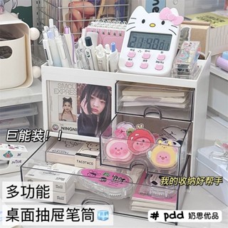 臺灣現/貨✨學習用品 文具用品 文具 ins風多格抽屜筆筒高顔值大容量桌麵文具收納盒學生多功能整理盒