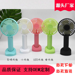 家居實用！usb充電小風扇靜音迷你桌面電風扇戶外便攜式手持風扇/2025.6.10
