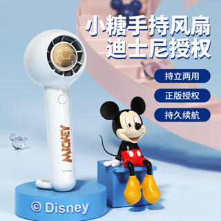 家居實用！Disney迪士尼小糖米奇維尼手持風扇迷你輕巧便攜大風高顏值/2025.6.10