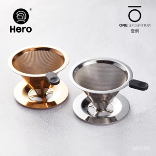 Hero手衝咖啡濾杯v60免濾紙過濾器不銹鋼濾網咖啡壺滴漏式漏鬥