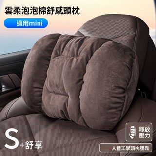 汽車坐墊 汽車椅墊 汽車後座墊 適用寶馬迷你MINI頭枕 cooper one f56 f55翻毛皮汽車腰靠護頸枕 汽車