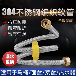 【臺灣發貨】304不鏽鋼金屬編織冷熱進水軟管水管馬桶熱水器高壓連接管4分防爆MTPJ