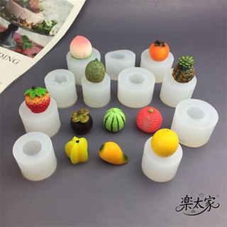 3D立體模擬迷你露楚水果楊桃哈密瓜水蜜桃草莓荔枝矽膠模具水果慕斯蛋糕翻糖巧克力模香薰石膏模具
