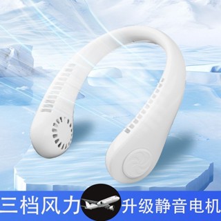 2025新款掛脖風扇2025小風扇便捷式迷你小型充電風扇旅遊戶外專用20250611