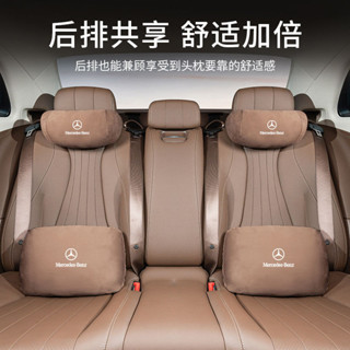 ✨ Benz 賓士專用 ✨適用奔馳E300L汽車頭枕腰靠A200L/C260L/GLC/GLE/GLB邁巴赫護頸枕 BC