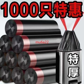 ^臺灣出貨^【活動】大號加厚特厚手提袋家庭廚房黑色清潔袋收納袋宿舍拉繩袋^熱賣^