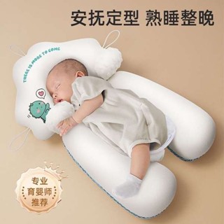 dono and dono 保護頸部區域 嬰兒睡枕 新生兒定型枕嬰兒安撫枕頭0-1歲防驚跳糾正頭型安全感神器矯正