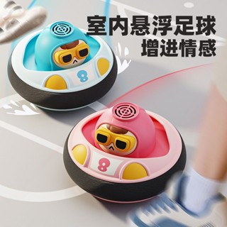 新品現貨兒童電動懸浮球親子互動玩具兒童玩具親子互動益智男孩運動懸浮球20250614
