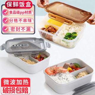 保鮮盒 餐盒 保溫便當盒 飯盒可微波爐加熱帶蓋保鮮盒學生上班族帶飯餐便當菜分隔型便當盒