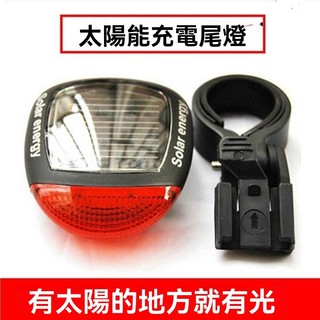 台灣-熱銷 【6562人收藏】自行車尾燈太陽能尾燈無需電池山地車led警示燈單車騎行裝備配件