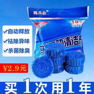 潔廁清香凍 玫瑰潔廁液 衛生間耐用去異味神器自動潔廁寶廁所藍泡泡馬桶清潔劑除味除垢
