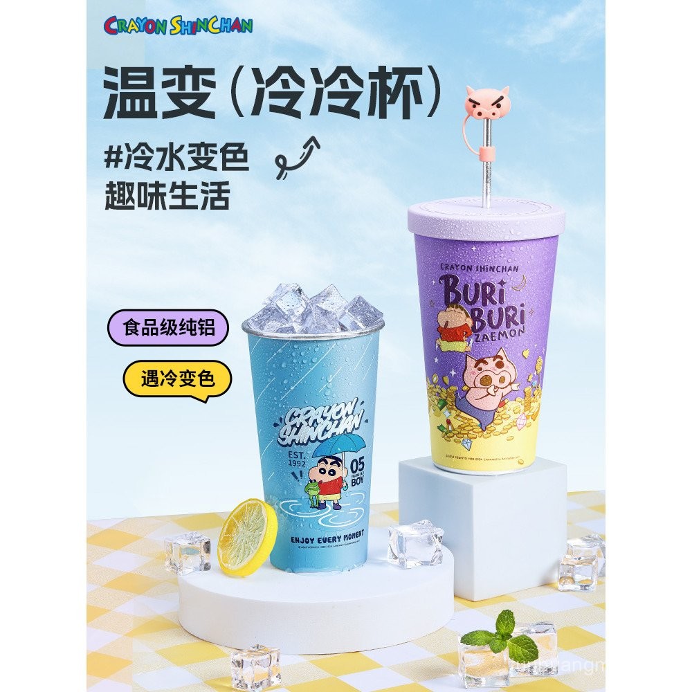 蠟筆小新杯子冷冷杯聯名520送女朋友禮物生日水杯高顔值遇冷變色 AKUO