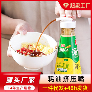 新品/工廠直銷家用蠔油瓶壓嘴廚房神器軟管泵頭手動蠔油瓶專用擠壓器5.20TD