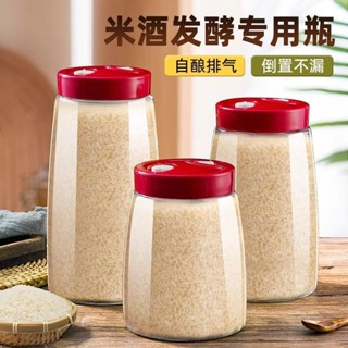 雙氣閥米酒發酵瓶丨1-2L玻璃釀酒罐丨高硼矽耐熱玻璃 醪糟/白酒專用密封罐丨現代簡約風