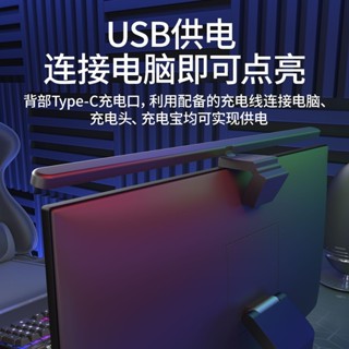 ⚡臺灣現貨⚡新格尚智慧螢幕掛燈電腦燈辦公可移動式掛式檯燈掛屏燈type-c插電