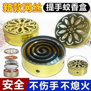蚊香盤 蚊香座 防火蚊香盒家用不鏽鋼蚊香盤帶蓋除蚊盒蚊香架子創意接灰盤蚊香爐