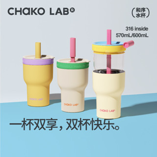 [好品質 現貨]冰霸杯 吸管杯 chakolab和序保溫杯大容量玻璃杯水杯女生高顔值咖啡杯新款雙享杯