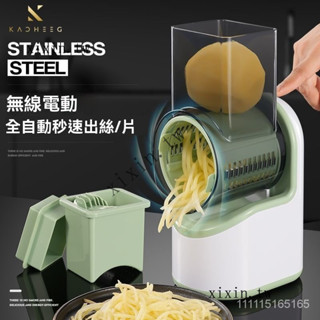臺灣出貨🎀全自動暴風切菜神器傢用電動切絲器滾筒擦絲器土豆絲刨絲器切片機