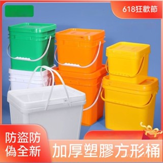 長方形塑料桶🔥方形桶 帶蓋水桶凳 塑膠加厚可坐釣魚桶 帶蓋桶 4/20L陞水桶 塑膠方桶 長方形塑膠密封桶 收納桶