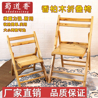 🎉臺灣熱賣🎉【5067次迴購】傢用椅子香柏木實木可折疊椅便攜靠背椅兒童成人餐館🎉全館下殺🎉X01