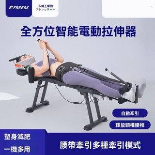 臺北現貨🔥多功能增高長高電動拉伸器頸椎腰椎舒緩器拉伸家用腰部牽引倒立機