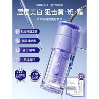 377美白精華液 煙醯胺VC面部淡斑精華液 抗氧化去黃提亮精華 改善暗沈膚色精華液 男女通用 -瑞康