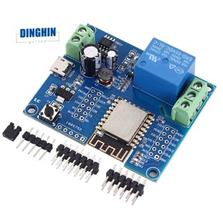WIFI繼電器控制器模組,DC 5V 8V-80V ESP8266無線控制器模組ESP-12F用於物聯網智慧