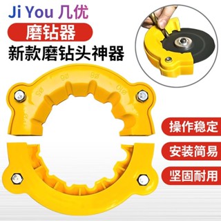 【可開發票】幾優 角磨機 修磨 鑽頭 神器 舊鑽頭 打磨器 多規格 鑽頭 研磨 打磨 輔助 工具【臺灣出貨】