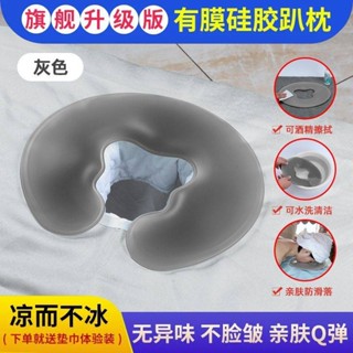 美容院矽膠趴枕臉墊無痕枕頭美容床趴枕按摩床洞臉墊U型趴枕圓形