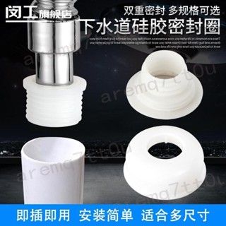 🔥臺灣出貨 居家修繕🔥廚房面盆 下水管 防臭密封圈 洗衣機 排水管 下水道 地漏蓋 矽膠 防臭塞 熱銷
