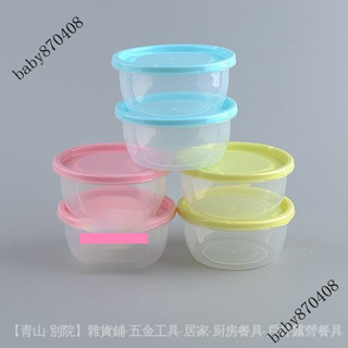 新品免運🎀.圓形保鮮盒可微波加熱餐碗零食盒調味碗環保塑膠便噹盒飯盒ml