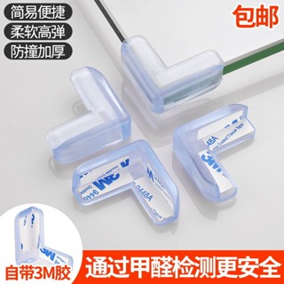 [熱銷]透明防撞角加厚桌角防碰防護角矽膠保護套茶幾玻璃寶寶兒童軟包角