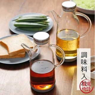 玻璃油罐 防滑手柄 不銹鋼 玻璃瓶 油壺 醋瓶 醬油瓶 醬料瓶 調味罐 醬料罐 油罐 日本 (SF-016949)