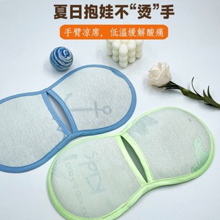 新品#嬰兒通用型涼席枕抱娃手臂墊冰絲夏天帶娃透氣套袖ky