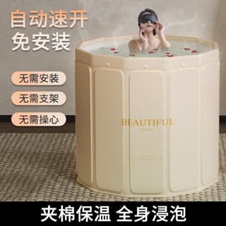 ✨臺灣熱銷✨可摺疊泡澡桶 成人兒童家用保溫洗澡桶沐浴桶全身可坐免安裝