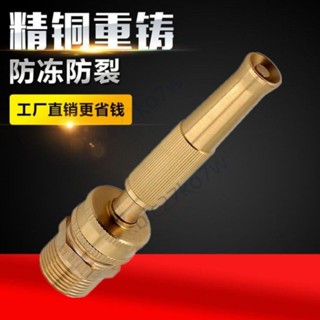 【優品五金】4分6分1寸外螺紋高壓水槍頭洗車澆花家用自來水噴頭衝車噴霧水槍精選