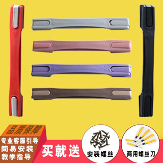 現貨‹行李箱提手› 箱包配件提手 旅行箱提把拉桿箱配件行李箱五金手把維修把手特