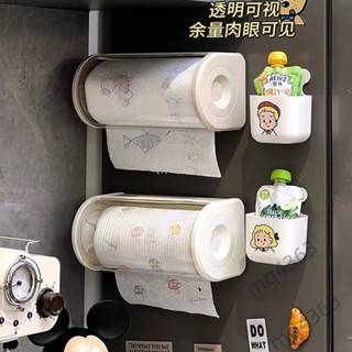 【滿99出貨+發票】廚房收納盒 壁掛式收納盒 免打孔設計 防塵保鮮膜架 捲紙架 牆面置物架 工具型收納