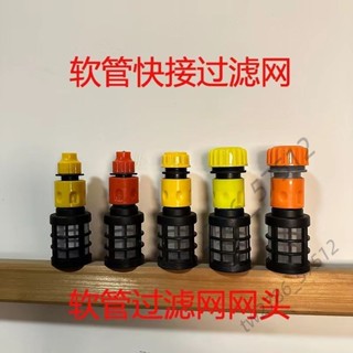 【臺灣熱銷】家用洗車機 進水管 過濾網 軟管 吸水管 快速接頭 2分 4分 3分 6分 接頭 熱賣