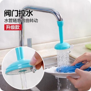 廚房通用水龍頭防濺花灑延伸節水器家用矽膠自來水過濾器節水神器[nxw]