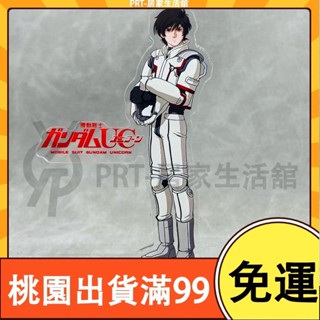 PR百貨高達立牌 UC 巴納吉林克斯 獨角獸 MG PG RG 亞克力材質客製化 鋼彈 底座 模型 生日禮物