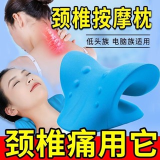 臺灣出貨✨日式 頸椎矯正枕 頸椎按摩枕 重力指壓頸部按摩 頸椎支撐枕 修復脖子反弓 變直 富貴包 頸椎牽引睡眠枕頭