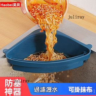 新品熱銷 免運🎀【傾倒自如】廚房水槽三角瀝水籃傢用洗菜盆水池茶葉垃圾剩菜剩飯過濾網收納架