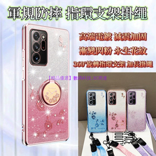 軍規防摔 指環支架掛繩 三星 Note 20 Ultra Note 10 Lite 10+ 9 8 保護殼 防摔 手機殼