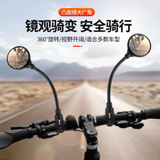 [速髮]機車後視鏡 後照鏡 倒車鏡 自行車高畫質後視鏡反光鏡電動車反光鏡倒車鏡自行車倒車電車通用