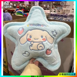 🔥臺灣出貨🔥hello kitty玉桂狗 抱枕靠枕臥室客廳玩偶擺件送抱枕女朋友生日